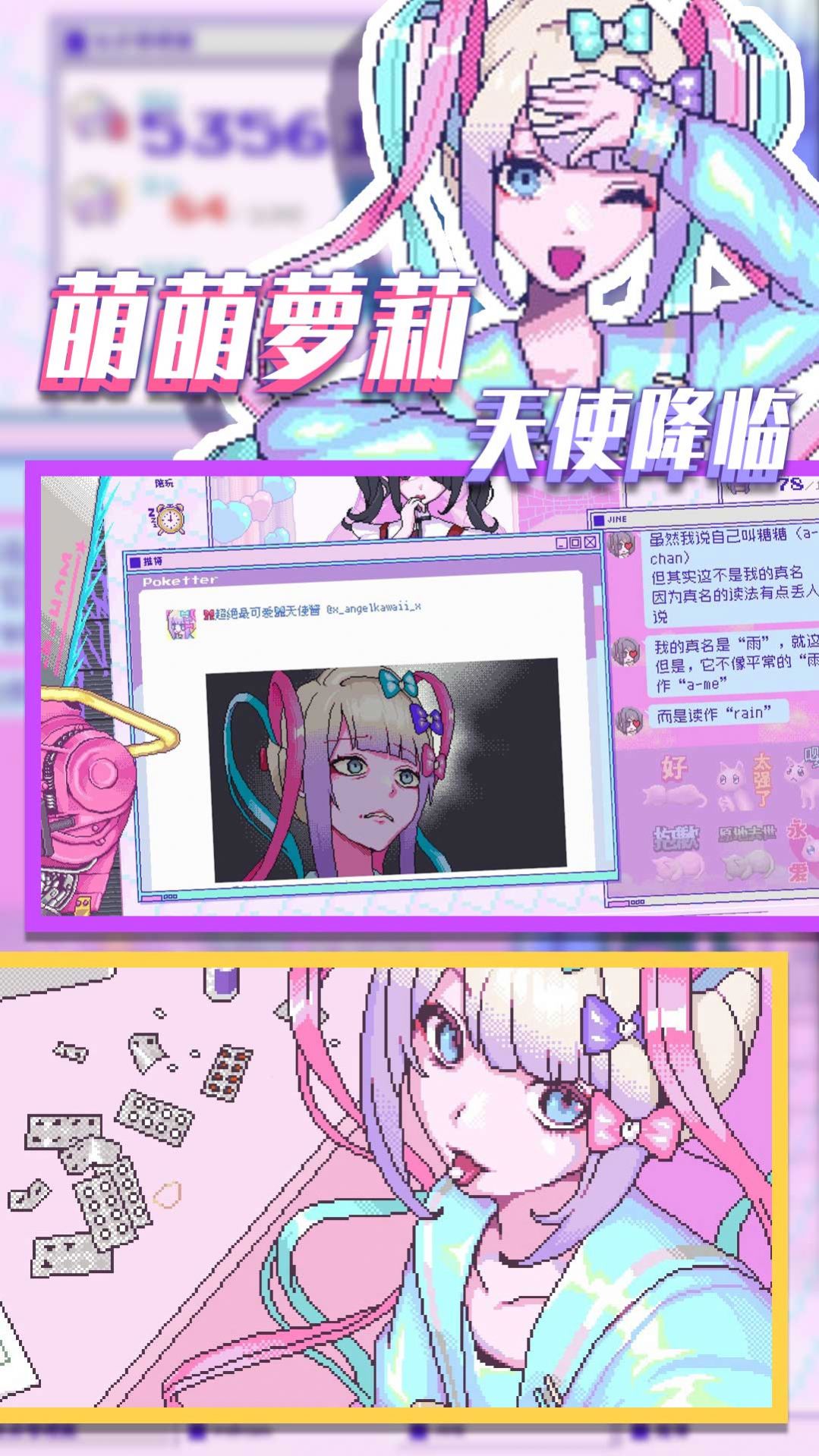 高中生契约  v1.00图3