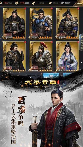 大秦帝国之帝国烽烟破解版  v5.5.1图2