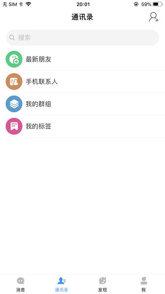 初点交友  v1.0.5图2