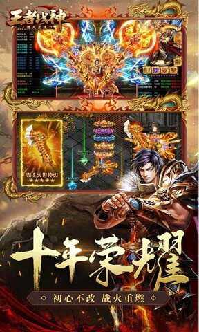 王者战神破解版  v1.0.3图3