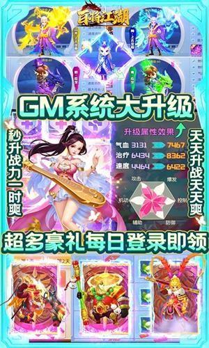 屠龙圣域GM版  v1.0图3