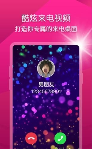 Bi视频桌面  v10.1.01图3