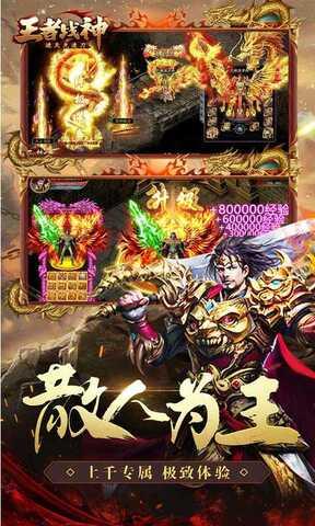 王者战神破解版  v1.0.3图5