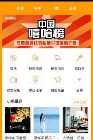 喜马听书电台FM  v8.5.2图2