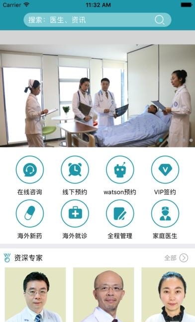 风铃健康  v1.3.0图3