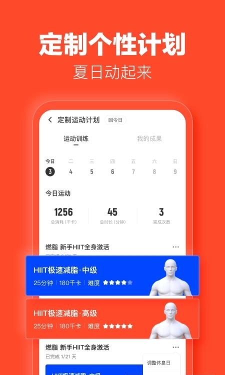 乐动力计步器  v9.11.12图1