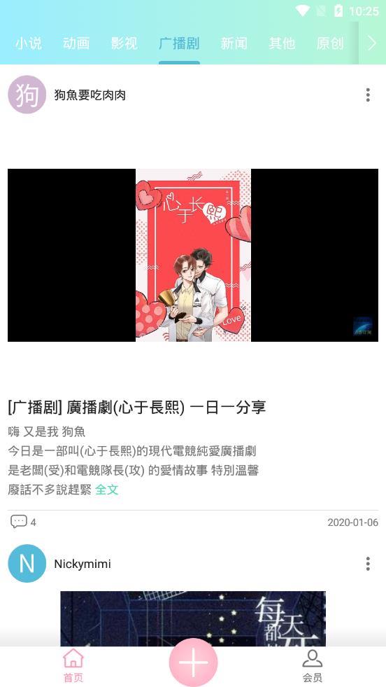 宅腐双羞  v1.0.6图5