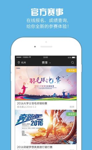 运动宝  v6.5图4