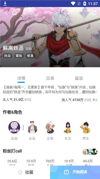 卡卡动漫官方手机版  v3.46.00图4