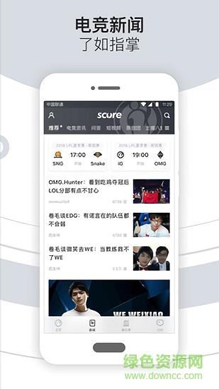 iG俱乐部  v7.5.8图2