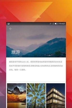 西西壁纸  v1.101.1图1