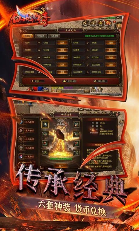 龙甲情缘最新版  v1.0.0图3