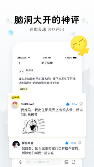 最右极速版  v5.1.1图2