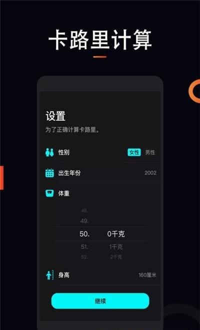 运动跑步  v1.1.6图3