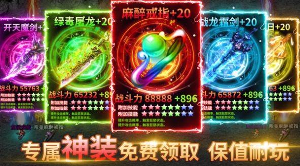 暗黑鉴定神途  v1.1图3