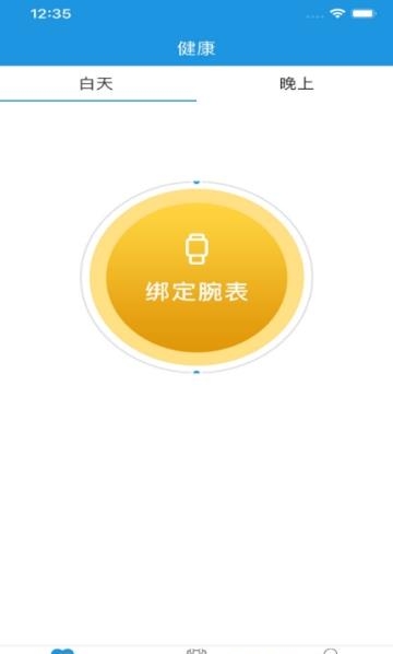 麦邦守护  v2.0.1图1