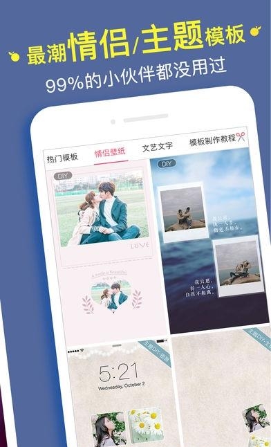 鲜柚桌面安卓版  v2.0.2图3