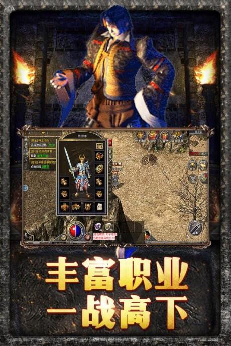 原始传奇单职业版  v1.2.8图1