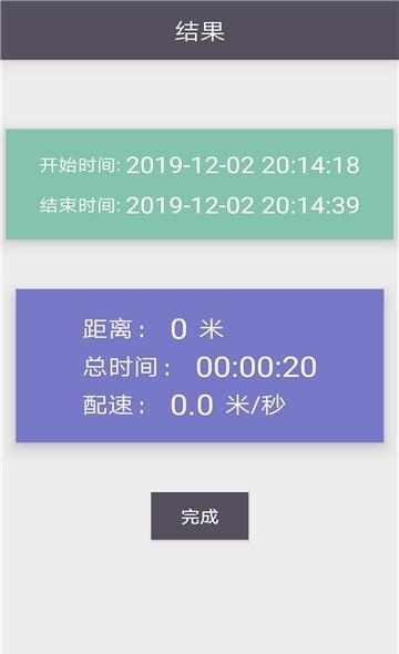 慧跑跑步记录  v11.4.5图3