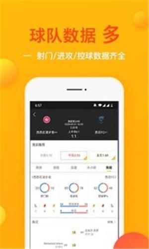 球运  v1.0图3