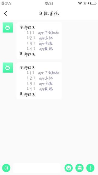 佑聊最新版  v1.1.4图3