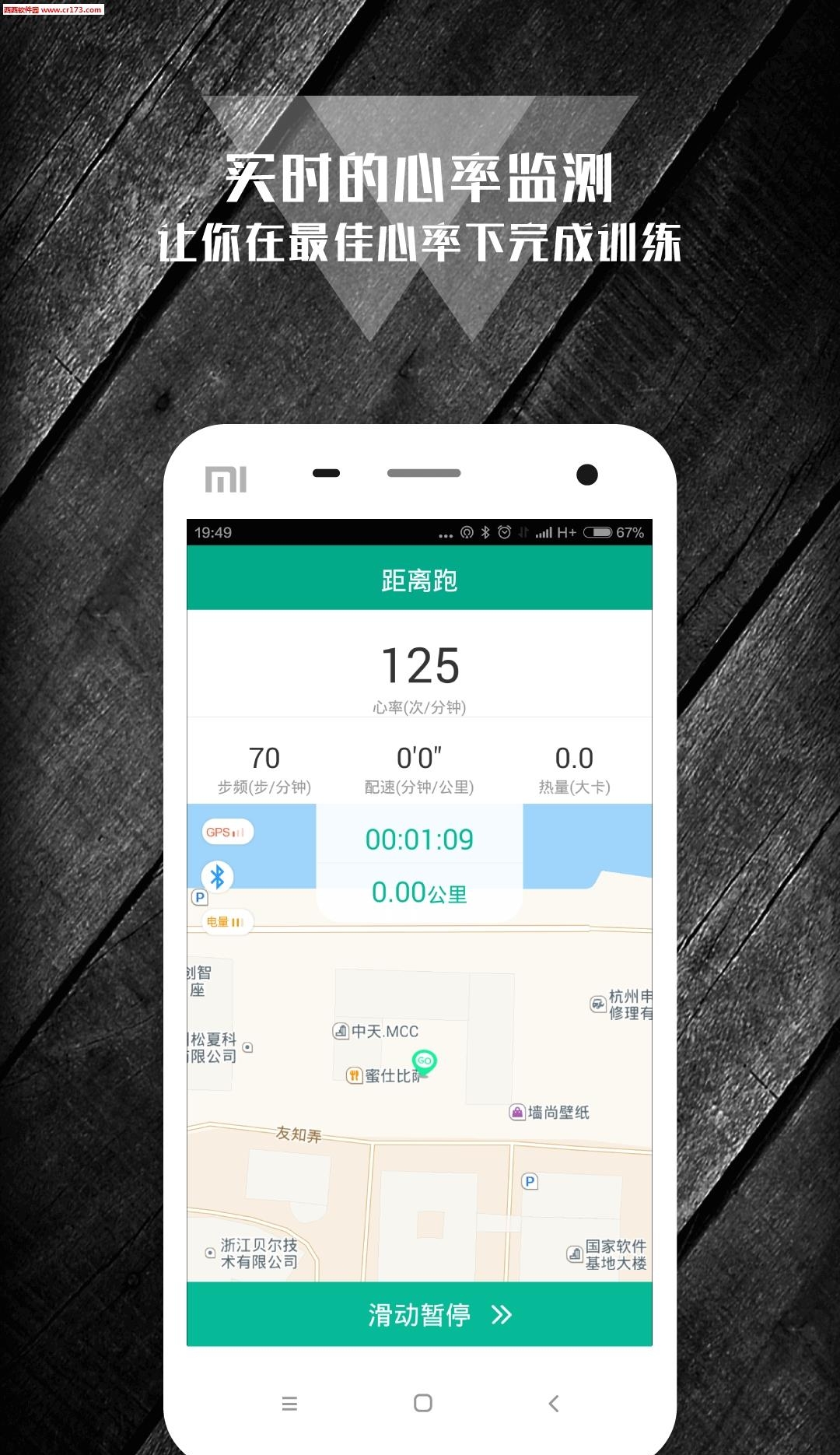 K跑步  v1.0.0图2