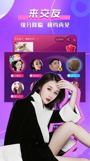 KK美女直播平台  v7.1.7图2