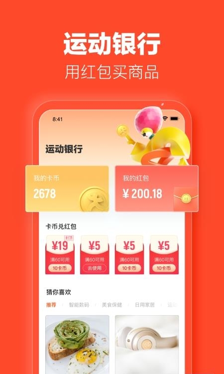 乐动力计步器  v9.11.12图3