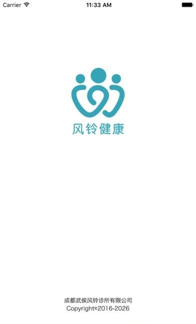 风铃健康  v1.3.0图1