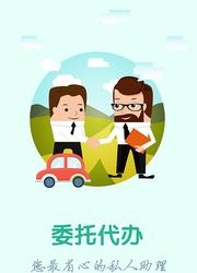 我是车主服务端  v3.5.0图2