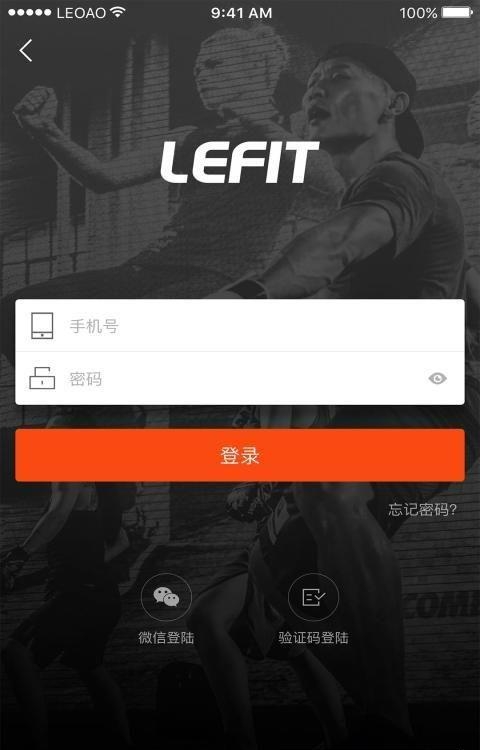 乐刻教练  v4.3.0图1