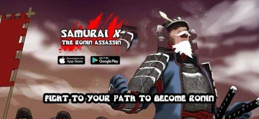 武士X浪人刺客  v1.0图1