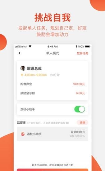 荔枝跑  v1.0图2