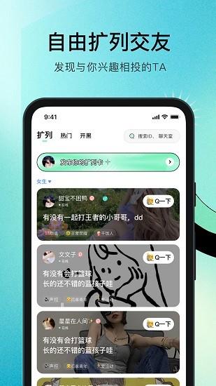 乐哇  v1.8.0图4