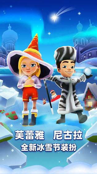 地铁跑酷全皮肤雪地版国际服  v3.5.0图1