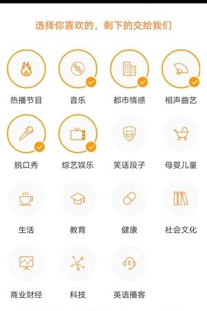 喜马听书电台FM  v8.5.2图1