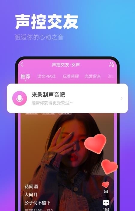 ME直播官方手机客户端  v6.4.2图2