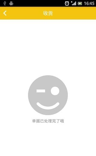 互联碗餐厅  v2.9图3