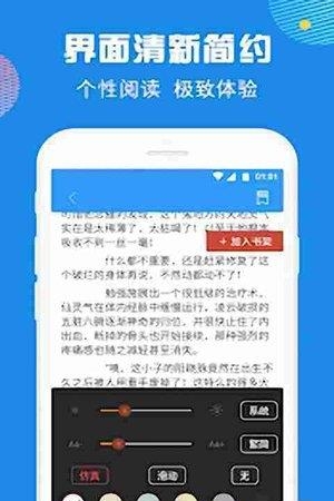 熊猫阅读器  v2.2.1图2