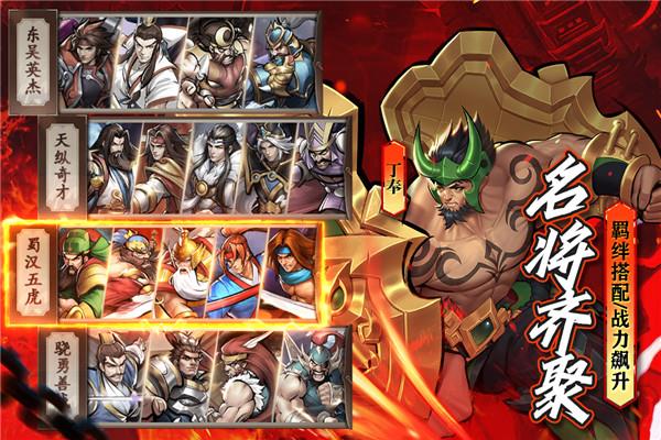 三国战记2007集气快版  v1.9.0图2