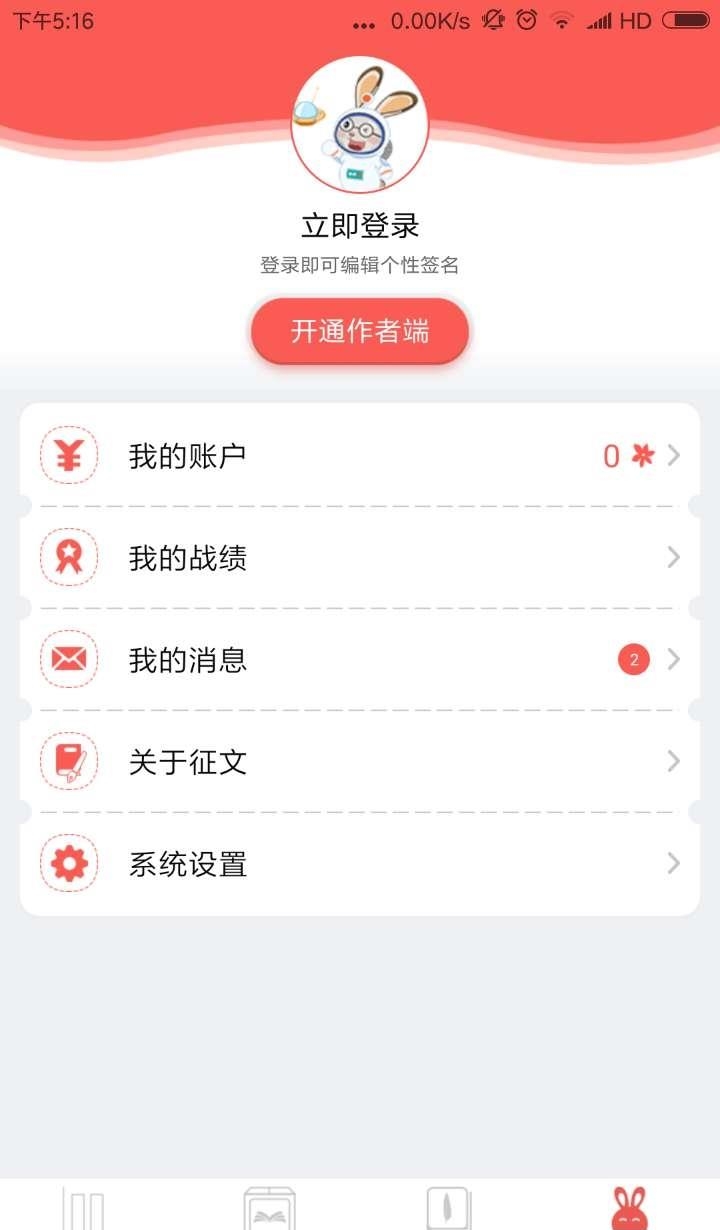 小红花阅读  v1.1.7图2