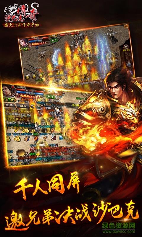 沙巴克传奇合击版手游  v3.0图3