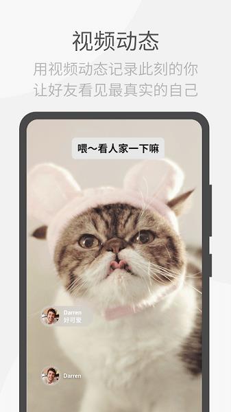 wechat最新版本(微信)  v8.0.19图3