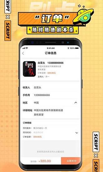 剧点推理社  v1.3.6图1