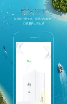 稻米书屋  v2.1.84图2