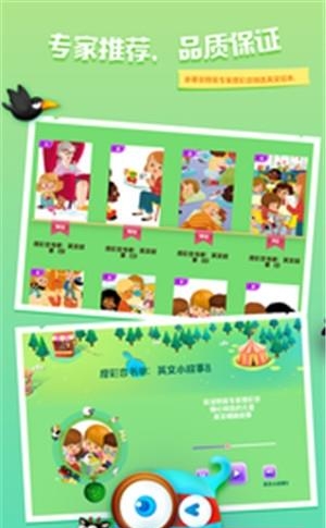 幼儿英语总动员  v3.2.0图4