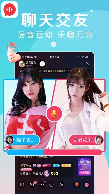 九秀语音  v5.2.3图4