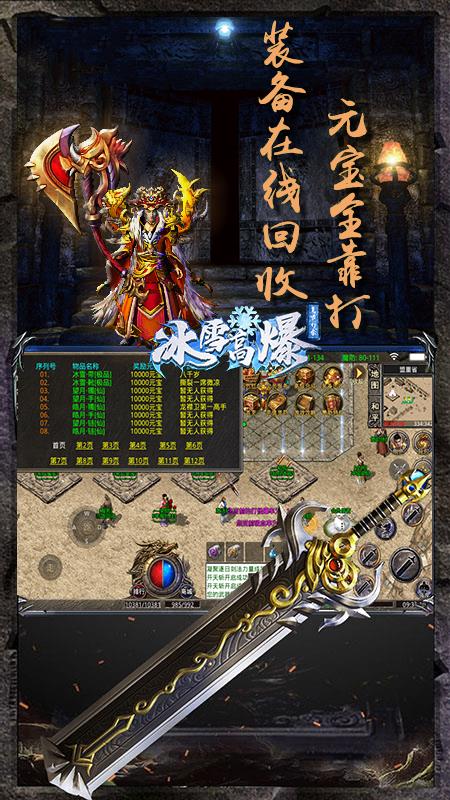 刺沙高爆版  v1.80图2