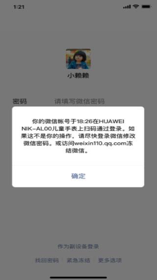 微信儿童版  v1.0.15图2