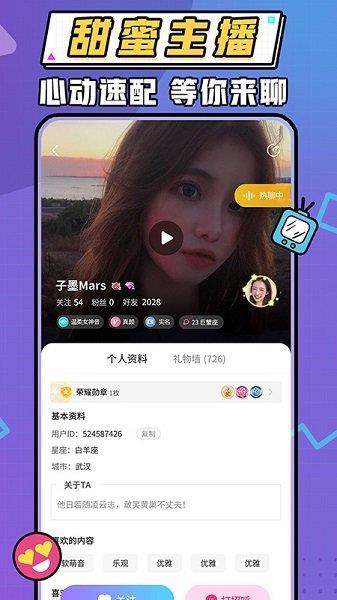 暖听语音  v2.1.2图4